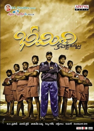 Команда кабади Бхимли (2010). Bheemli Kabadi Jattu