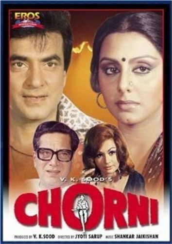 Воровка (1982). Chorni
