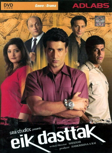 Дороже алмаза (2007). Eik Dasttak