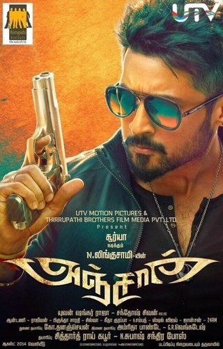 Отчаянный (2014). Anjaan