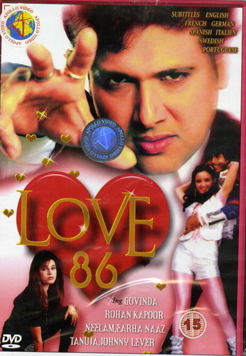 Любовь 86 (1986). Love 86