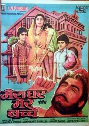 Мой дом — мои дети (1985). Meraa Ghar Mere Bachche