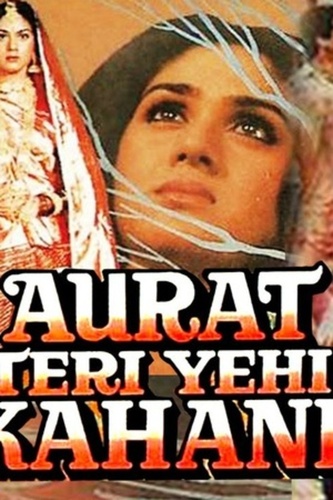 Такова твоя участь, о женщина (1988). Aurat Teri Yehi Kahani
