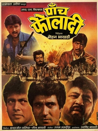 Неудержимые (1988). Paanch Fauladi