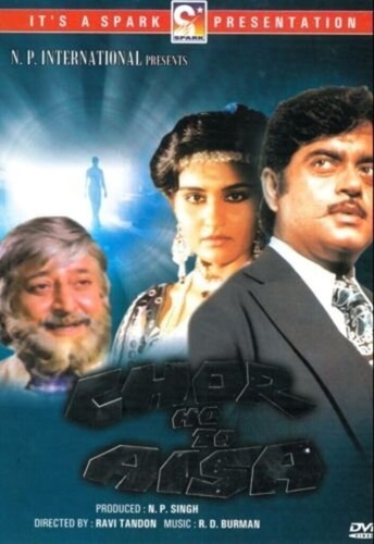 Воры поневоле (1978). Chor Ho To Aisa
