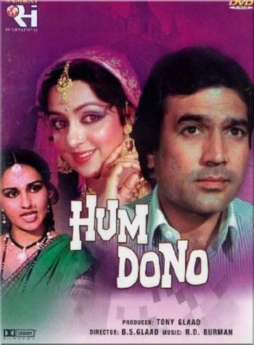 Двое (1985). Hum Dono