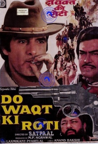 Два приёма пищи (1988). Do Waqt Ki Roti