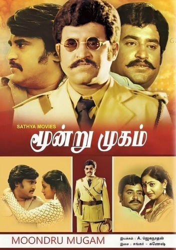 Три лица (1983). Moondru Mugham