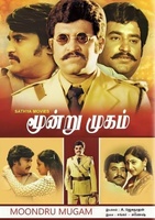 Фильм: Три лица