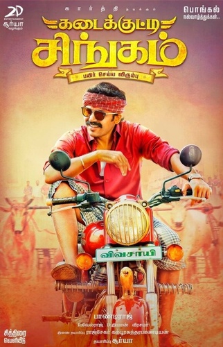 Молодой лев (2018). Kadaikutti Singam