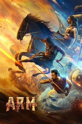 Вторая кража Аджаяна (2024). A.R.M