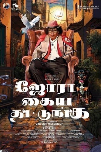 Поаплодируйте (2025). Jora Kaiya Thattunga