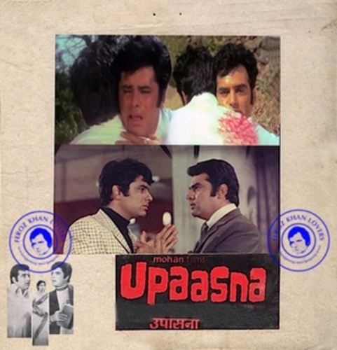 Поклонение (1971). Upaasna