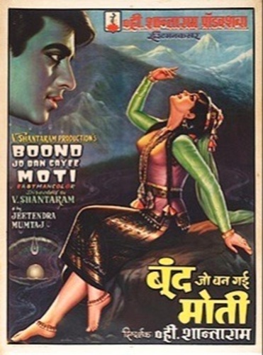 Капля, ставшая жемчужиной (1967)