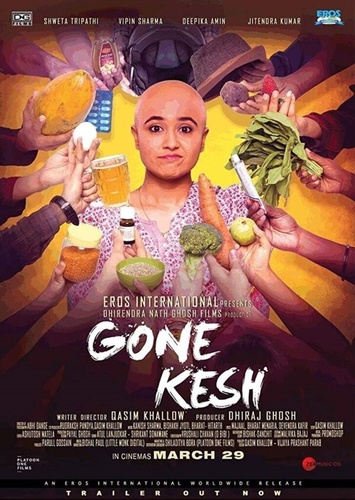 Лысая (2019). Gone Kesh