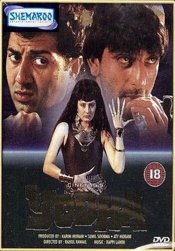 Воин (1991). Yodha