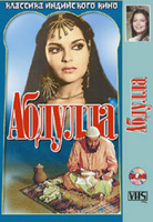 Фильм: Абдулла