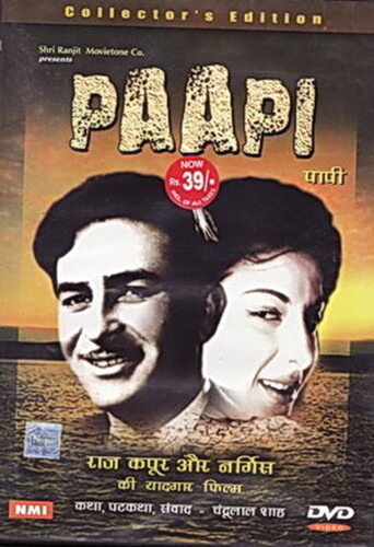 Греховодник (1953). Papi