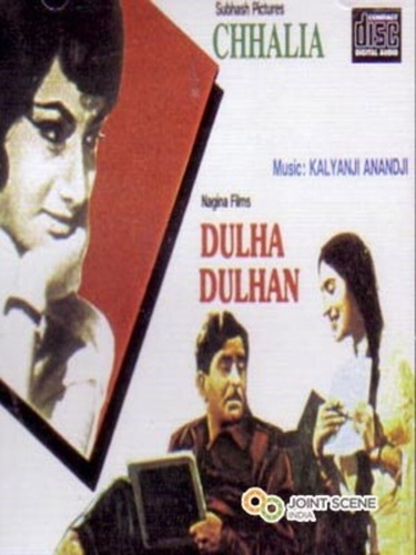 Жених и невеста (1964). Dulha Dulhan