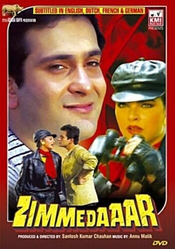 Долг каждого (1990). Zimmedaaar