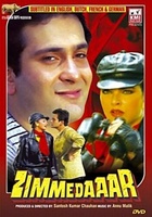 Фильм: Долг каждого