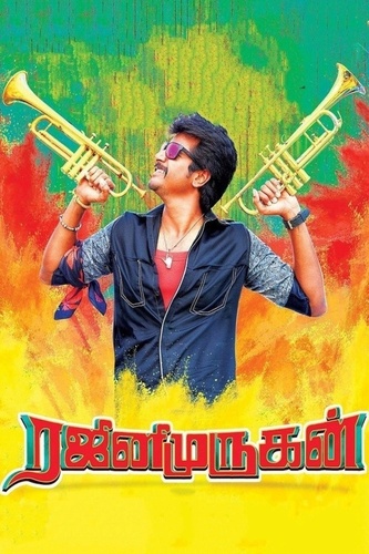 Раджини Муруган (2016). Rajini Murugan