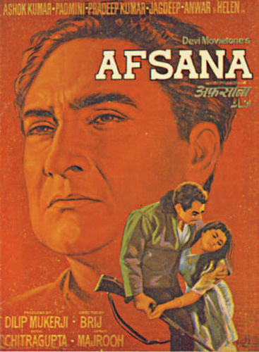 Ангел (1966). Afsana