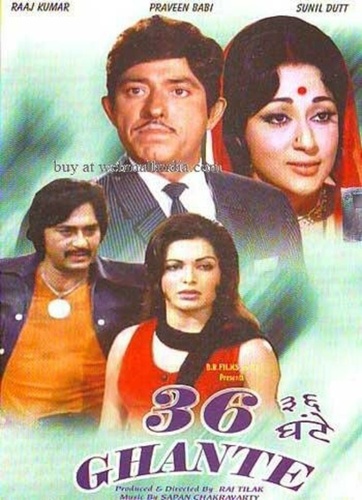 36 часов (1974). 36 Ghante