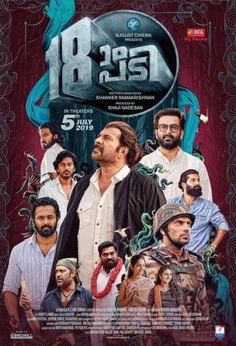 18-я ступень (2019). 18am Padi