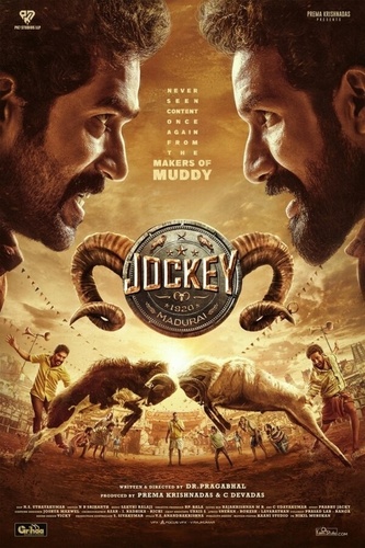 Жокей (2026). Jockey