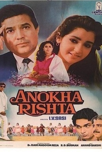 Необычные отношения (1986). Anokha Rishta