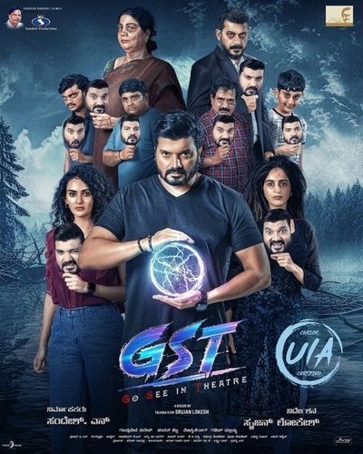 Ограбление из того света (2025). GST