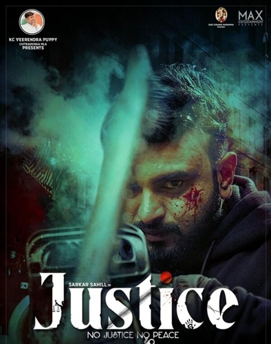 Правосудие (2025) (2025). Justice
