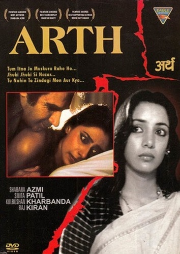 Осознание (1982). Arth