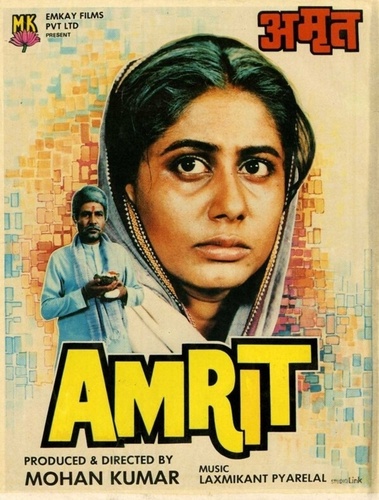 Амрит (1986). Amrit