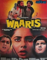 Фильм: Наследник (1988)