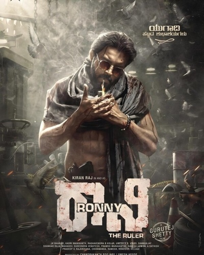 Ронни - Правитель (2024). Ronny – The ruler