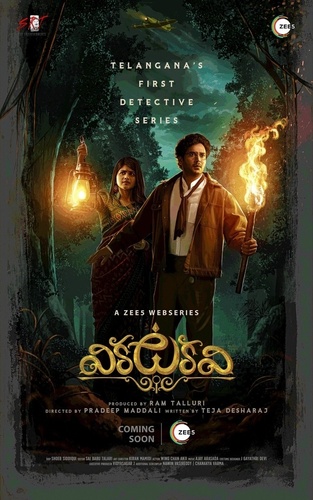 Хроники Амарагири (2025). Vikkatakavi – The Movie