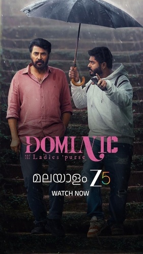 Доминик и дамская сумочка (2025). Dominic and the Ladies' Purse