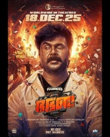 Фильм: Безумие (2025)