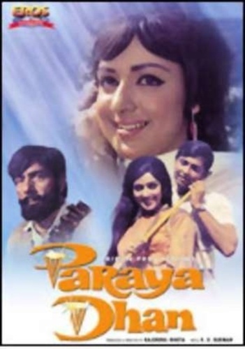 Чужие деньги (1971). Paraya Dhan
