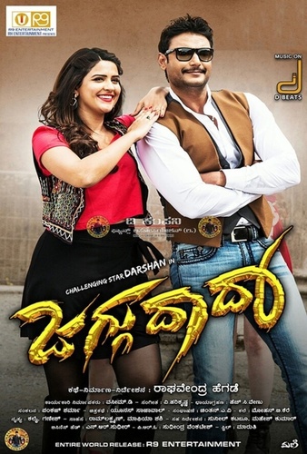 Джаггу Дада (2016). Jaggu Dada