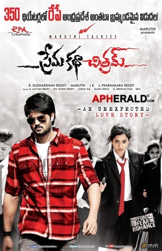 Остросюжетная любовь (2013). Prema Katha Chitram