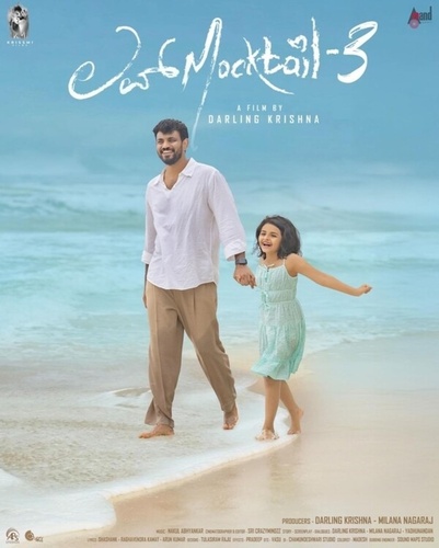 Любовный коктейль 3 (2026). Love Mocktail 3