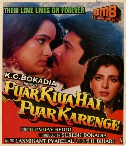 Мы никогда не расстанемся (1986). Pyar Kiya Hai Pyar Karenge