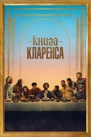 Фильм: Книга Кларенса