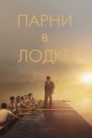 Фильм: Парни в лодке