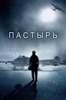 Фильм: Пастырь