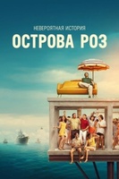 Фильм: Невероятная история Острова роз