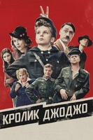 Фильм: Кролик Джоджо